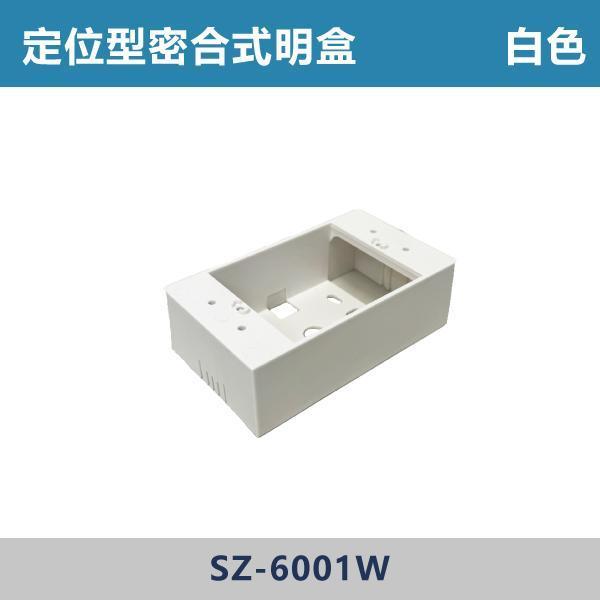 定位型密合式 明盒 增高框 -(白色/深灰色)(一連/二連)- SZ-6001W / SZ-6001BC01 / SZ-6002W / SZ-6004W 定位型明盒,明盒,開關明盒,插座明盒,定位明盒,配線盒,接線盒,水電材料,電工材料,配線工程,電路配置,水電工程,裝修材料,開關插座,施工材料,居家修繕,台灣製造,五金百貨