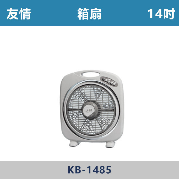 【友情】箱扇 -(10吋/14吋)- KB-1085 / KB-1485 箱扇,箱型風扇,方形風扇,多段風速,可攜式風扇,移動式風扇,居家涼風,客廳風扇,臥室風扇,書房涼風,廚房通風,陽台涼爽,宿舍必備,出租套房家電,輕巧好移動,桌地兩用,小空間適用,耐用風扇,夏天必備,降溫神器,居家清涼,平價家電,家電推薦,通風改善