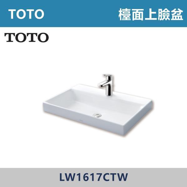 優惠至8/31【TOTO】檯面上臉盆 -(白色)(不含龍頭)- LW1617CTW 面盆,洗手台,浴室面盆,陶瓷面盆,浴室設備,衛浴設備,浴室裝潢,浴室翻修,衛浴空間,衛浴設計,浴室用品,面盆推薦,面盆安裝,面盆選購,面盆收納,浴室升級,衛浴改造,居家裝修,浴室美化,面盆配件,TOTO