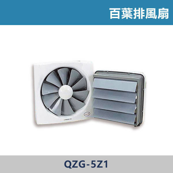 塑膠葉 百葉排風扇 -(12吋/14吋) 工業用排風扇,浴室排風,廚房排風,廁所通風,室內通風,潮濕空間,無窗空間,改善悶熱,除濕防霉,排除異味,空氣循環,保持乾爽,室內換氣,水電工程,裝修必備,老屋翻新,新成屋配備,天花板設備,
