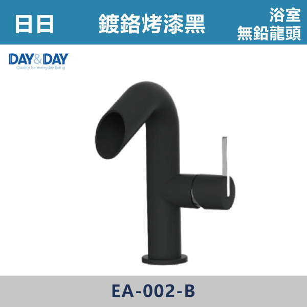 ◆【DAY&DAY 歐瓦系列】IKKY浴室無鉛龍頭-黑烤漆/鍍鉻/增高鍍鉻 日日,DAY&DAY,不銹鋼龍頭,無鉛龍頭,台灣製造,衛浴配件,單冷水龍頭,,特殊造型龍頭,鵝頸龍頭,立式龍頭,大彎龍頭,廚房龍頭,沐浴龍頭,壁式龍頭,萬象龍頭,伸縮龍頭,抽拉龍頭,AWA龍頭,歐瓦龍頭,黑色龍頭