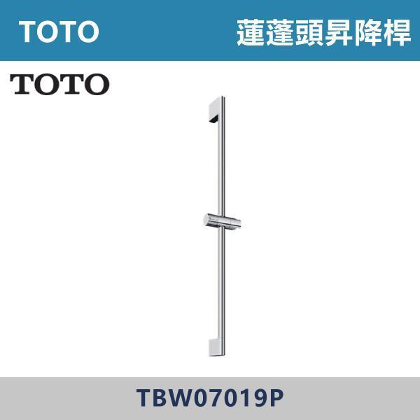 優惠至8/31【TOTO】蓮蓬頭昇降桿 升降滑桿 -(經典銀)- TBW07019P TOTO,蓮蓬頭升降滑桿,花灑滑桿,淋浴升降桿,浴室配件,衛浴設備,蓮蓬頭支架,浴室改造,淋浴神器,居家好物,質感衛浴,居家裝修,租屋改造,浴室升級,生活小物