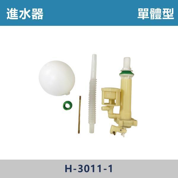 進水器 -(噴射式/伸縮可調式/單體式)- H-30071 / H-3007W / A-207 / H-3011-1 / CF9650N-BK 進水器,馬桶進水器,水箱零件,衛浴五金,衛浴配件,居家修繕,居家維修,DIY修繕,水電材料,水電工程,節水,省水,居家生活,居家改造,裝修,水電師傅,水電行,裝修工程,建材,衛浴設備,工程首選,專業施工,修繕工具,馬桶維修,漏水處理,水箱漏水,更換進水器,快速維修,DIY安裝,簡單更換,居家必備