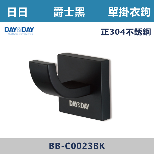 ◆【DAY&DAY】爵士黑 單掛衣勾 - C0023BK 台灣製造,304不銹鋼,不銹鋼,毛巾架,置物架,收納籃,毛巾桿,衛生紙架,手機架,置物平台,掛鉤,掛衣鉤,衣掛鉤,捲筒衛生紙架,黑色,雙桿,單桿,鋅合金,烤黑