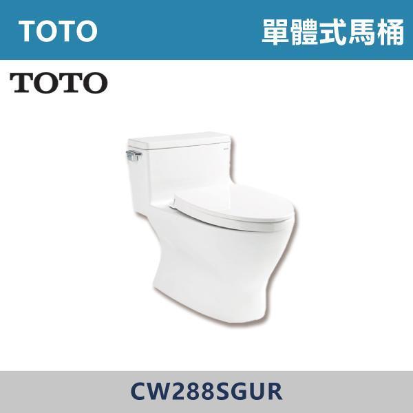 優惠至8/31【TOTO】單體式馬桶 -(白色)- CW288SGUR 馬桶,坐式馬桶,家用馬桶,衛浴設備,衛浴空間,浴室裝潢,浴室翻修,馬桶更換,馬桶安裝,衛浴用品,浴室用品,馬桶選購,馬桶改造,浴室升級,衛浴改造,衛浴設備推薦,居家裝修,中古屋翻新,浴室必備,TOTO