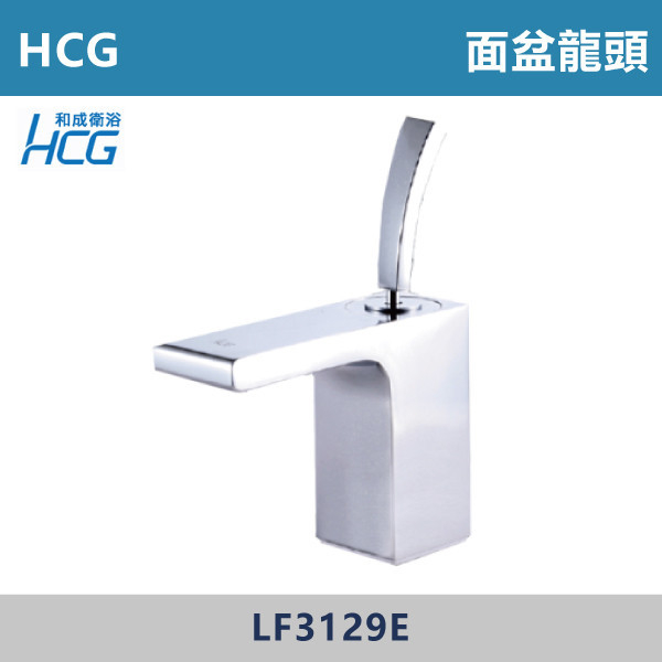 【HCG和成】LF3129E 臉盆龍頭 台灣製造,衛浴配件,HCG,和成,水龍頭,面盆龍頭