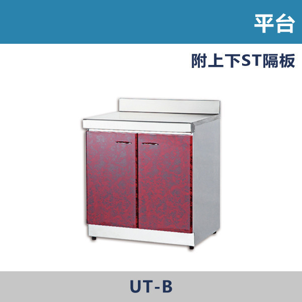 分件式廚具 平台 -(單門/二門/三門/四門) 分件式廚具,系統廚具,模組化廚房,廚房設備,廚房規劃,居家裝修,廚房改造,小坪數廚房,租屋族首選,老屋翻新,彈性搭配,可客製化,單件也能做,實用收納,好清潔設計,自住裝修,投資客裝修,套房裝修,建案配套,設計師