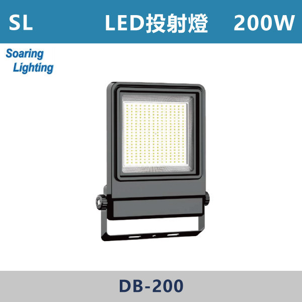 【SL】LED投射燈 -(20W/30W/50W/100W/150W/200W)(白光/自然光/黃光) -戶外照明 天井燈,高天井燈,工業燈具,廠房燈具,倉庫照明,高空照明,LED天井燈,LED高天井燈,工廠照明,廠房照明,大型空間照明,高效照明,節能照明,商用照明,倉儲照明,展場照明,體育館照明,室內高空照明,耐用照明,高亮度照明,工業級照明,翔光,LED投射燈