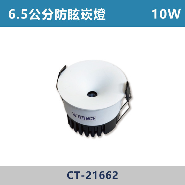 7W-5.5公分 10W-6.5公分 13W-7.5公分 光隱者防眩崁燈 -(白殼)(白光/自然光/黃光)- CT-21661 / CT-21662 / CT-21663 LED崁燈,防眩崁燈,高演色崁燈,超高演色性,RA90,超防眩崁燈,阿波羅崁燈,阿波羅,迷你出光口,白光,黃光,自然光,小孔數崁燈,小孔數,5.5公分,6.5公分,7.5公分,設計師,設計公司,室內設計,裝修公司,展廳,客廳,臥室,房間,