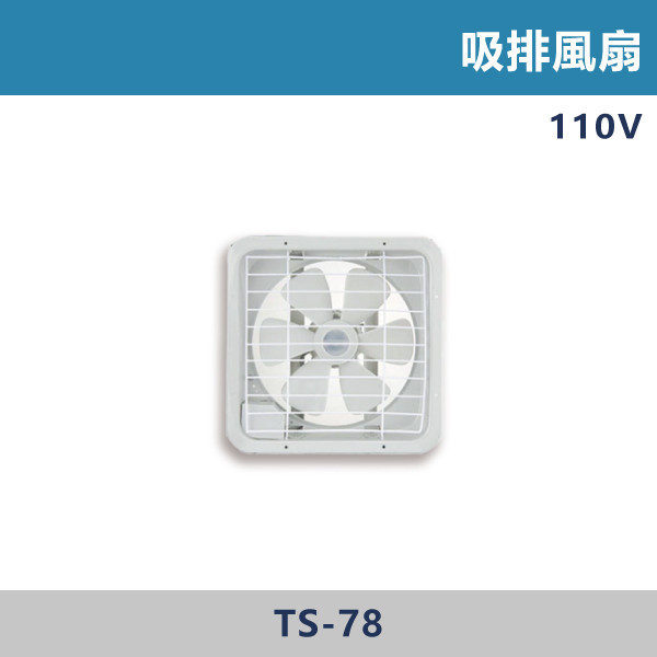 塑膠葉 吸排風扇 -(8吋/10吋/12吋/14吋/16吋)(110V/220V) 工業用排風扇,浴室排風,廚房排風,廁所通風,室內通風,潮濕空間,無窗空間,改善悶熱,除濕防霉,排除異味,空氣循環,保持乾爽,室內換氣,水電工程,裝修必備,老屋翻新,新成屋配備,天花板設備,
