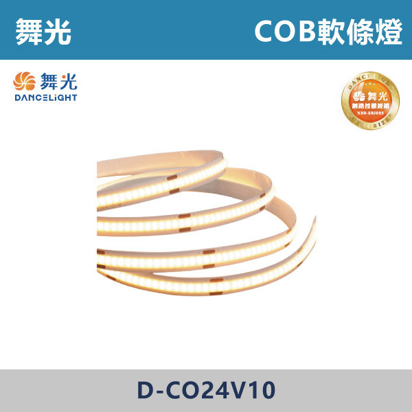 【舞光】COB軟條燈 -(白光/自然光/黃光)- D-CO24V10 舞光,LED,T8山形燈具,山形燈具,T8燈具,燈管型燈具,工業燈具,工廠照明,倉庫照明,車庫照明,停車場照明,工作區照明,工程照明,大量採購,照明升級,LED換裝,專業照明