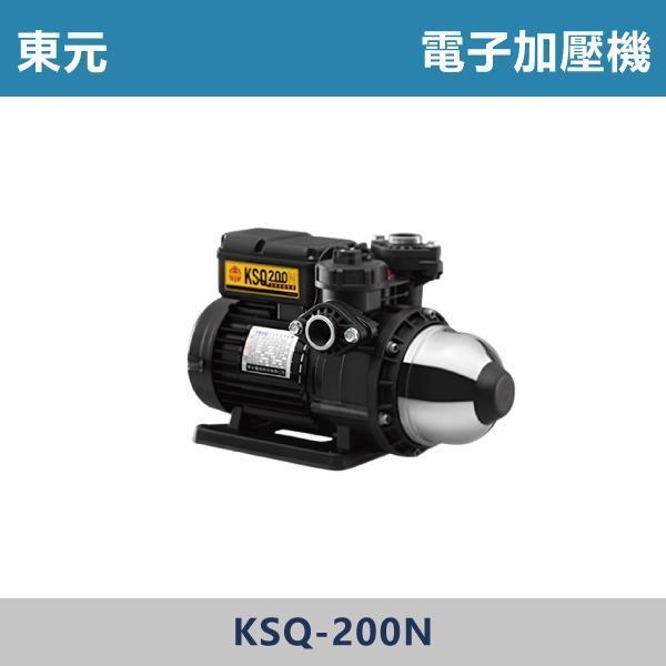 【東元TECO】恆壓馬達 電子加壓機 -(1/4馬力)- KSQ-200N 東元,TECO,東元馬達,恆壓馬達,電子加壓機,加壓馬達,水壓不足,水壓改善,居家設備,水電工程,水電材料