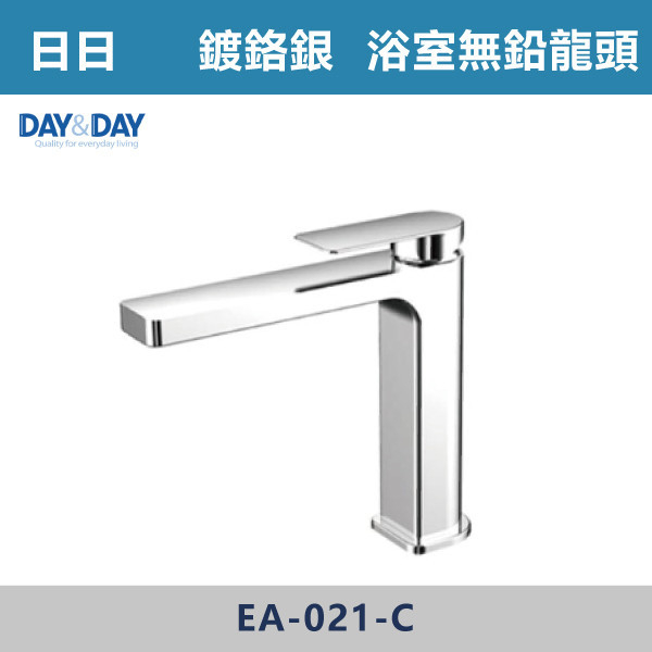 ◆【DAY&DAY 歐瓦系列】OPHIR浴室無鉛龍頭-鍍鉻 EA-021-C 日日,DAY&DAY,不銹鋼龍頭,無鉛龍頭,台灣製造,衛浴配件,單冷水龍頭,,特殊造型龍頭,鵝頸龍頭,立式龍頭,大彎龍頭,廚房龍頭,沐浴龍頭,壁式龍頭,萬象龍頭,伸縮龍頭,抽拉龍頭,AWA龍頭,歐瓦龍頭,黑色龍頭