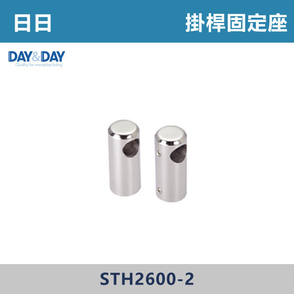 【DAY&DAY】掛桿固定座 -(中通/一對)- STH2600M / STH2600-2 掛桿固定座,浴室掛桿固定座,衛浴固定架,,浴室桿座,毛巾桿固定座,浴室五金固定座
,不鏽鋼五金,304不鏽鋼,防鏽五金,穩固耐用,建材五金,水電材料,衛浴配件,浴室裝潢,五金材料行,日日,衛浴配件,DAY&DAY