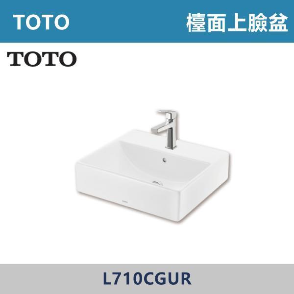 優惠至8/31【TOTO】檯面上臉盆 -(白色)(不含龍頭)- L710CGUR 面盆,洗手台,浴室面盆,陶瓷面盆,浴室設備,衛浴設備,浴室裝潢,浴室翻修,衛浴空間,衛浴設計,浴室用品,面盆推薦,面盆安裝,面盆選購,面盆收納,浴室升級,衛浴改造,居家裝修,浴室美化,面盆配件,TOTO