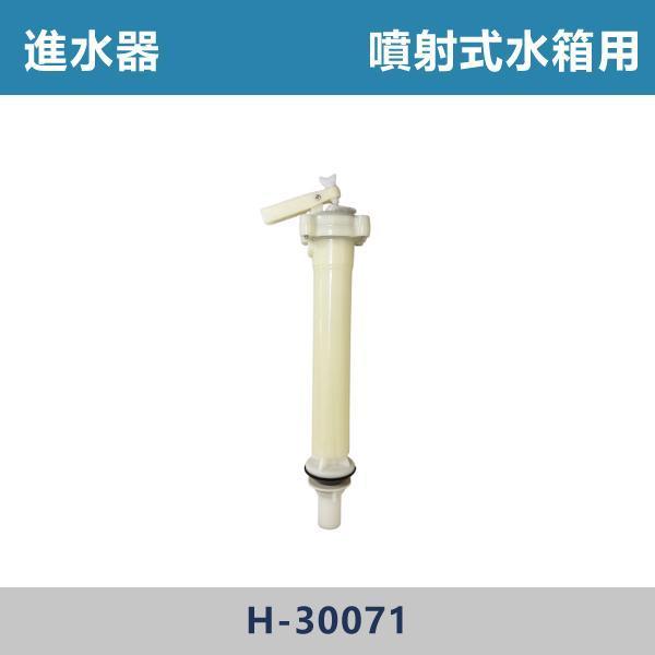 進水器 -(噴射式/伸縮可調式/單體式)- H-30071 / H-3007W / A-207 / H-3011-1 / CF9650N-BK 進水器,馬桶進水器,水箱零件,衛浴五金,衛浴配件,居家修繕,居家維修,DIY修繕,水電材料,水電工程,節水,省水,居家生活,居家改造,裝修,水電師傅,水電行,裝修工程,建材,衛浴設備,工程首選,專業施工,修繕工具,馬桶維修,漏水處理,水箱漏水,更換進水器,快速維修,DIY安裝,簡單更換,居家必備