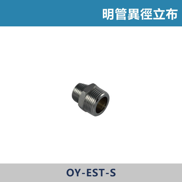 明管異徑立布 明管接頭,配管接頭,接頭,電材接頭,水電材料,電工材料,水電工程,水電師傅,電工日常,水電五金,電材行,水電工具,電工工具,三通,彎頭,明管異徑立布
