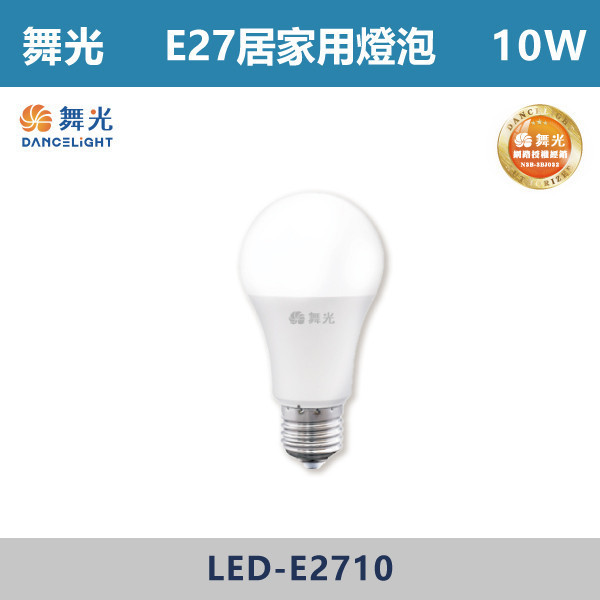 v【舞光】10W12W16W E27居家用燈泡 球泡-(白光/自然光/黃光)-LED-E2710 / LED-E2712 / LED-E2716 LED燈泡,光源,球泡,LED省電燈泡,大瓦數燈泡,E40燈泡,E27,E14,冰棒燈,全電壓燈泡,感應燈炮,調光燈泡,驅蚊燈泡,彩色燈泡,蠟燭燈泡,小夜燈,燈絲燈泡,LED鎢絲燈,T5燈管,T8燈管,LED燈管,微波燈管,AR111投射燈,MR16投射燈,MR16杯燈,LED杯燈