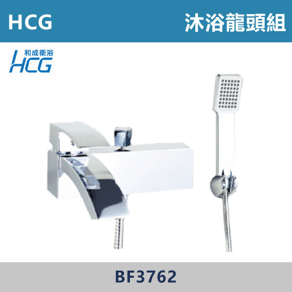 【HCG和成】BF3762 沐浴龍頭 台灣製造,衛浴配件,HCG,和成,水龍頭,沐浴龍頭