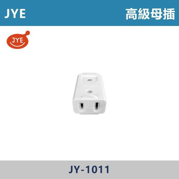 插頭 公插 母插 轉換插頭 轉向插頭 D型三面插 活動轉向三面插 - JY-7002 / JY-1011 / DP-203 / PP009A / PP030 / PP029 插頭,公插,母插,轉換插頭,轉向插頭,D型三面插,活動轉向三面插,水電材料,水電工程,水電師傅,#轉換插頭,插頭轉接,插座轉接,轉接頭,電源轉接,居家必備,辦公室用品,旅行必備,用電安全,插座擴充,