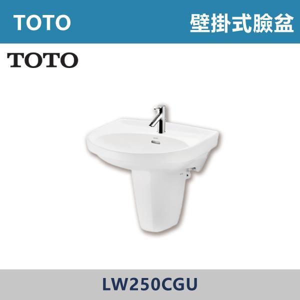 優惠至8/31【TOTO】短腳 壁掛式臉盆 -(白色)(不含龍頭)- LW250CGU 面盆,洗手台,浴室面盆,陶瓷面盆,浴室設備,衛浴設備,浴室裝潢,浴室翻修,衛浴空間,衛浴設計,浴室用品,面盆推薦,面盆安裝,面盆選購,面盆收納,浴室升級,衛浴改造,居家裝修,浴室美化,面盆配件,TOTO