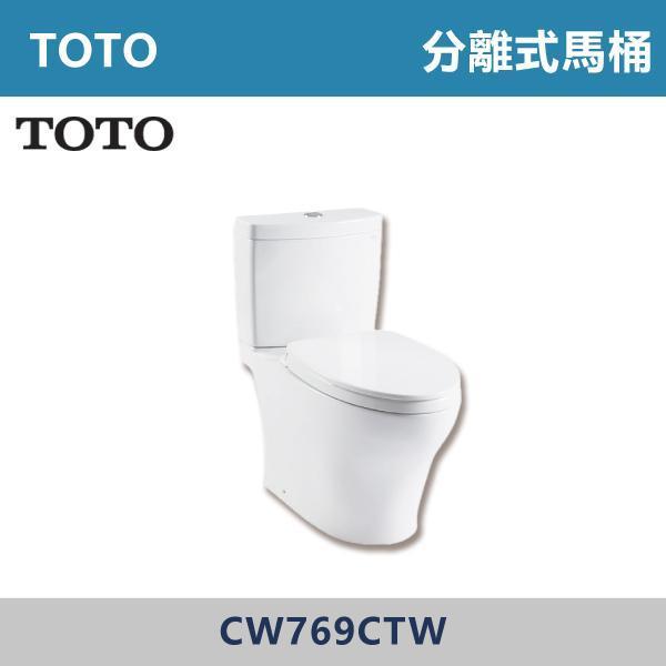 優惠至8/31【TOTO】分離式馬桶 -(白色)- CW769CTW 馬桶,坐式馬桶,家用馬桶,衛浴設備,衛浴空間,浴室裝潢,浴室翻修,馬桶更換,馬桶安裝,衛浴用品,浴室用品,馬桶選購,馬桶改造,浴室升級,衛浴改造,衛浴設備推薦,居家裝修,中古屋翻新,浴室必備,TOTO