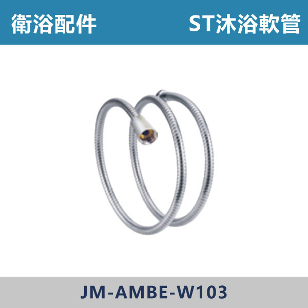 ST沐浴軟管 -(5尺/6尺) 直管,S管,P管,排水S管,排水P管,排水直管,排水延伸管,排水彎管,排水配件,排水零件,排水管路,洗手台排水,面盆排水,排水維修,排水安裝,浴室排水,衛浴排水,排水工程,水電材料,水電五金,水電配件,沐浴軟管