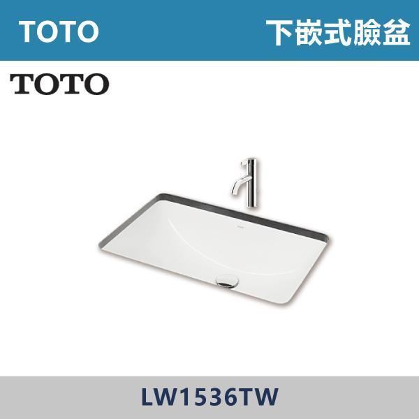 優惠至8/31【TOTO】下嵌式臉盆 -(白色)(不含龍頭)- LW1536TW 面盆,洗手台,浴室面盆,陶瓷面盆,浴室設備,衛浴設備,浴室裝潢,浴室翻修,衛浴空間,衛浴設計,浴室用品,面盆推薦,面盆安裝,面盆選購,面盆收納,浴室升級,衛浴改造,居家裝修,浴室美化,面盆配件,TOTO
