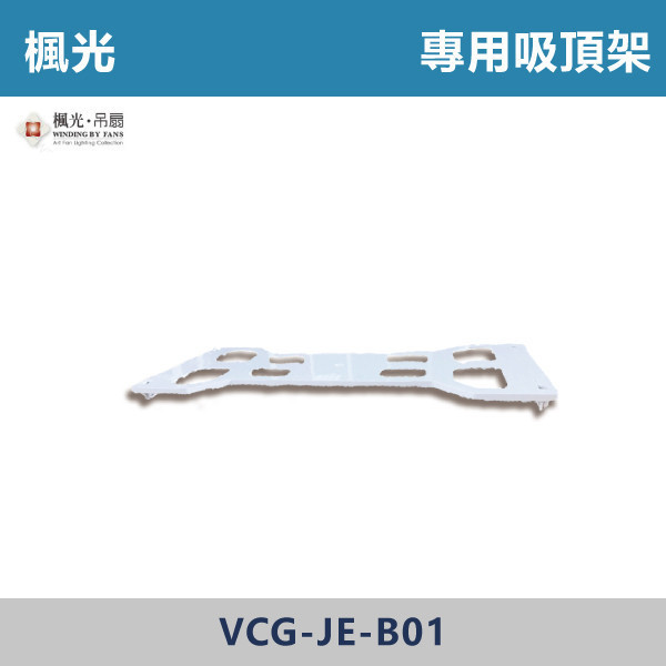 【楓光】遙控 14吋輕鋼架循環扇 / 吸頂架 / 10吋風管座 -(白色/黑色)(DC變頻) 輕鋼架循環扇,循環扇,天花板循環扇,辦公室通風,商業空間,會議室,教室空間,店面空間,輕鋼架天花板,室內空氣循環,水電工程,空調配合,室內裝修,天花板設備,商用設備,空氣循環,改善悶熱,提升冷房效率,冷氣輔助,節能通風,均勻送風