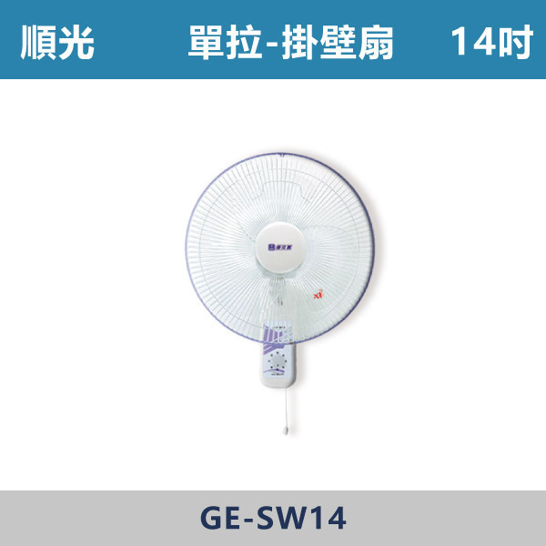 掛壁扇 -(10吋/12吋/14吋/16吋) 掛壁扇,壁掛扇,懸掛式電風扇,壁扇,壁掛式風扇,廚房通風,工廠通風,陽台通風,倉庫通風,店面風扇,攤位風扇,餐飲業設備,宿舍設備