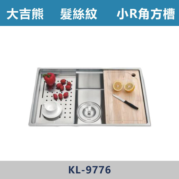【大吉熊】2D小R角方槽 大提 -(髮絲紋)- KL-9776 水槽,廚房水槽,不鏽鋼水槽,洗碗槽,廚房翻新,洗手槽,廚房改造,居家裝潢,新家裝潢,廚房設計#洗碗必備,洗菜區,廚房收納,居家生活,實用廚房,小家庭必備,新手裝潢,裝修指南,大吉熊