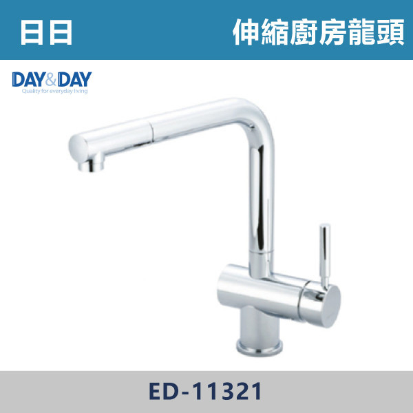 ◆【DAY&DAY】伸縮廚房龍頭 ED-11321 日日,DAY&DAY,不銹鋼龍頭,無鉛龍頭,台灣製造,衛浴配件,單冷水龍頭,,特殊造型龍頭,鵝頸龍頭,立式龍頭,大彎龍頭,廚房龍頭,沐浴龍頭,壁式龍頭,萬象龍頭,伸縮龍頭,抽拉龍頭,AWA龍頭,歐瓦龍頭,黑色龍頭