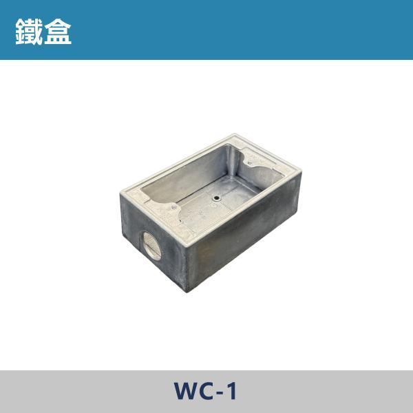 鐵盒 鐵盒,開關鐵盒,接線盒,電線盒,水電材料,配線工程,電工材料,電配置,PVC線管,配電工程,裝修材料,工程五金,電器安裝,水電工程,埋入式鐵盒,明盒,暗盒,開關插座,居家修繕,施工材料