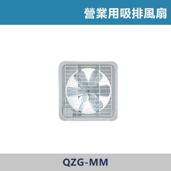 鋁葉 營業用吸排風扇 -(8吋/10吋/12吋/14吋/16吋)(110V/220V) 工業用排風扇,浴室排風,廚房排風,廁所通風,室內通風,潮濕空間,無窗空間,改善悶熱,除濕防霉,排除異味,空氣循環,保持乾爽,室內換氣,水電工程,裝修必備,老屋翻新,新成屋配備,天花板設備,