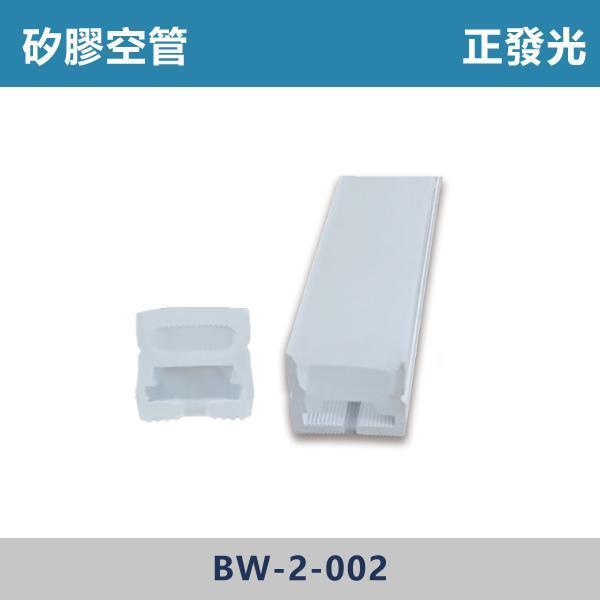 正發光 / 側發光 矽膠空管 -(寬1.2*1.2公分/寬1.4*1.4公分) 線型燈,燈條設計,間接照明,氛圍燈光,無主燈設計,空間美學,居家氛圍,矽膠空管,軟條燈,房間,臥室,辦公室,商辦,室內設計,居家裝修