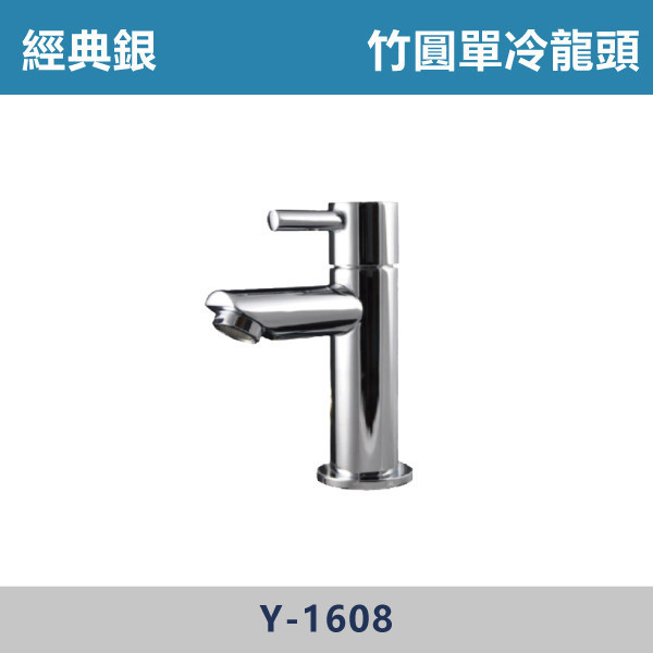 竹圓單冷龍頭 -(經典銀)- Y-1608 日本陶瓷芯,陽台,露天,停車場,水龍頭,銀色龍頭,竹圓單冷龍頭