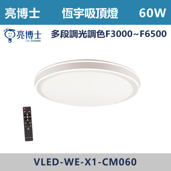 【亮博士】【恆宇】遙控【60W】調光調色吸頂燈W51CM 亮博士,LED吸頂燈,晨光吸頂燈,多段燈光,遙控,小夜燈,吸壁燈,LED吸頂燈,LED一體式,安全認證,快拆燈座,LED遙控吸頂燈,LED調光調色燈具,防水防塵吸頂燈,LED壁切調光燈,情境燈