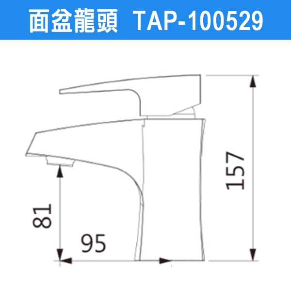 TAP-100529 面盆龍頭 台灣製造,日本陶瓷芯,沐浴龍頭,大出水量龍頭,水龍頭,洗澡龍頭,淋浴龍頭