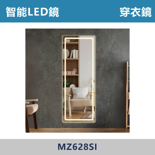 【智能LED鏡】穿衣鏡 直式 內圈噴砂透光+背發光 客製化智能LED鏡 客製化,客製化鏡子,訂製,LED鏡,穿衣鏡,造型鏡,衛浴,廁所,衣帽間,穿衣間,試穿間,浴室鏡櫃,鏡子,防鏽蝕,衛浴配件,圓形鏡子,方形鏡子,全身鏡,方鏡,圓鏡,噴砂鏡,內圈噴砂,鋁框鏡,鋁框,除霧,燈控,白光,黃光,自然光,弧角方,方形,弧角鏡