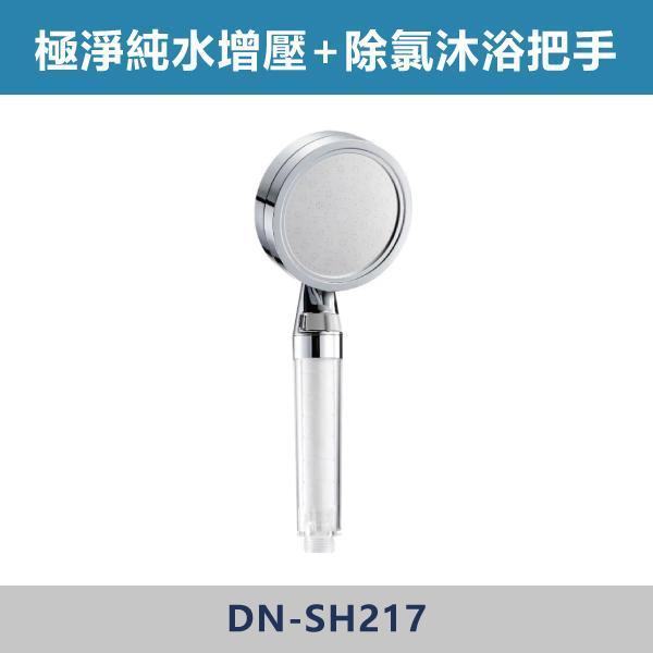 【CAESAR凱撒】銀色極淨純水增壓+除氯沐浴把手 福利品,出清,大特賣,優惠,福利品特價,年終優惠,折扣,吸頂燈,燈泡,支架燈,馬桶刷架,浴巾架,吊燈,特賣會,多國旅充,充電器,沐浴把手,蓮蓬頭