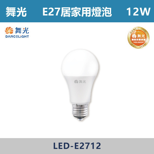 v【舞光】10W12W16W E27居家用燈泡 球泡-(白光/自然光/黃光)-LED-E2710 / LED-E2712 / LED-E2716 LED燈泡,光源,球泡,LED省電燈泡,大瓦數燈泡,E40燈泡,E27,E14,冰棒燈,全電壓燈泡,感應燈炮,調光燈泡,驅蚊燈泡,彩色燈泡,蠟燭燈泡,小夜燈,燈絲燈泡,LED鎢絲燈,T5燈管,T8燈管,LED燈管,微波燈管,AR111投射燈,MR16投射燈,MR16杯燈,LED杯燈