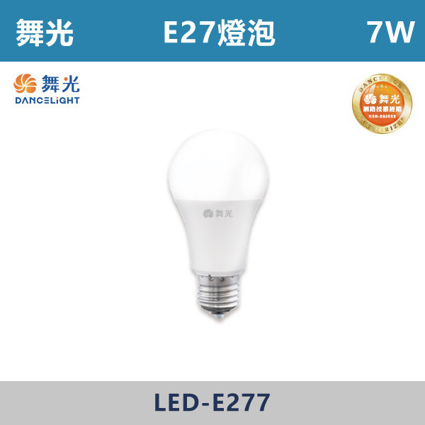 v【舞光】7W E27燈泡 球泡-(白光/黃光)-LED-E277 LED燈泡,光源,球泡,LED省電燈泡,大瓦數燈泡,E40燈泡,E27,E14,冰棒燈,全電壓燈泡,感應燈炮,調光燈泡,驅蚊燈泡,彩色燈泡,蠟燭燈泡,小夜燈,燈絲燈泡,LED鎢絲燈,T5燈管,T8燈管,LED燈管,微波燈管,燈絲燈,奶白燈絲燈,自然光