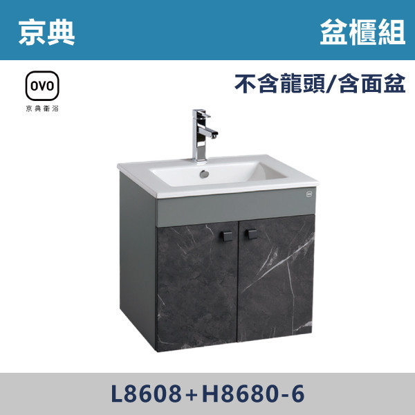 【OVO京典】盆櫃組 -(黑雲岩色)- L8608+H8680-6 浴櫃,浴室櫃,化妝台,洗手台櫃,鏡櫃,收納櫃,防潮浴櫃,防水浴櫃,實木浴櫃,多功能收納,浴室收納,大容量收納,簡約設計,耐用材質,節省空間,居家必備,新家裝潢,浴室改造,租屋友善,空間整理#質感家居,浴室美化,生活收納,居家升級,質感生活,OVO京典