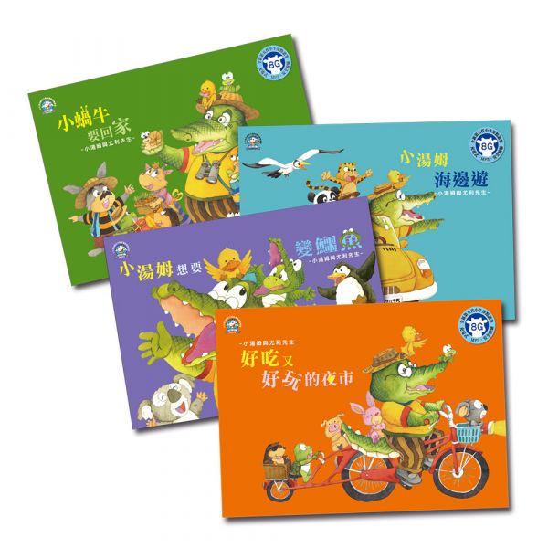 Little Tom and Mr. Yulee 