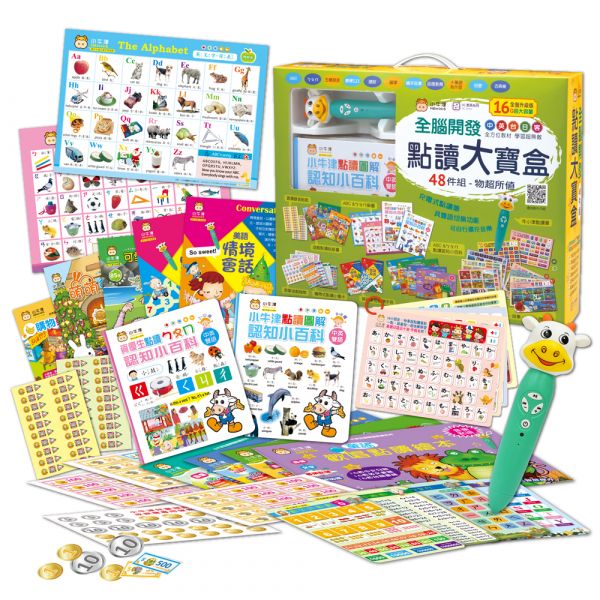 The Newwis treasure box: 48-pieces set，5 languages 