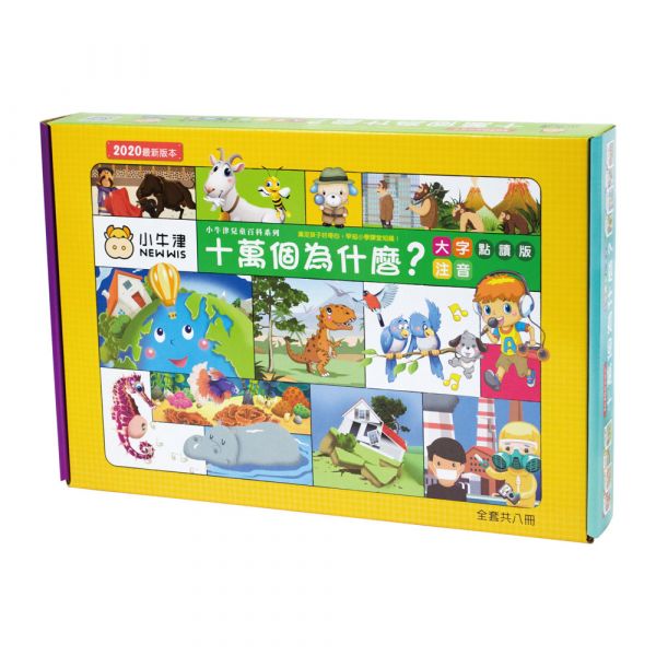 I Wonder WHY? (8 books in1) 