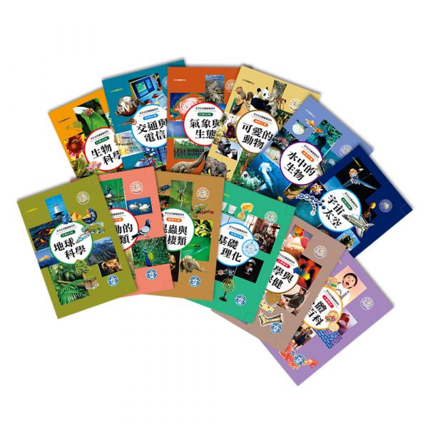 My First Encyclopedia (12 books in 1) 