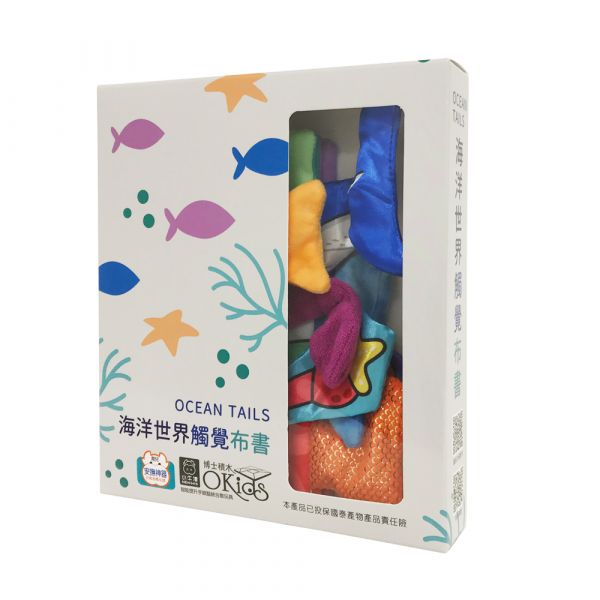 Soft cloth baby books (ocean tails) 