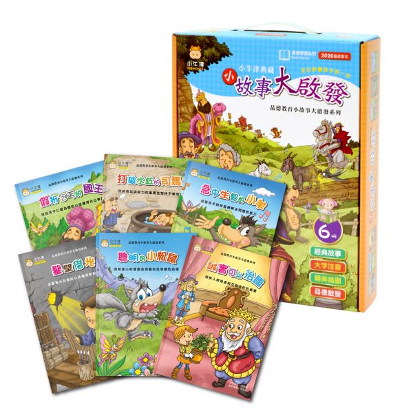 Simple Story Great Inspiration 