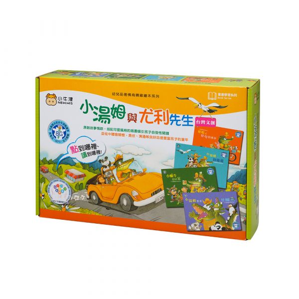 Little Tom and Mr. Yulee 